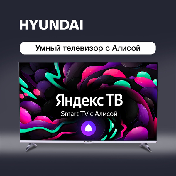 Купить телевизор Hyundai H-LED24FS5001 24" - купить с доставкой по ...