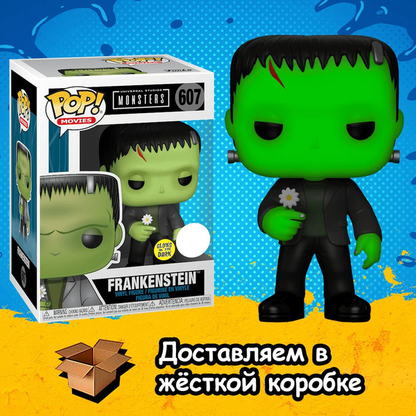 Фигурка Funko POP Frankenstein with Flower GitD (Эксклюзив Walgreens ...