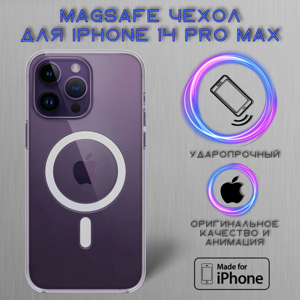 MagSafe Чехол для Iphone 14 Pro Max / Магсейф Clear Case / Прозрачный ...
