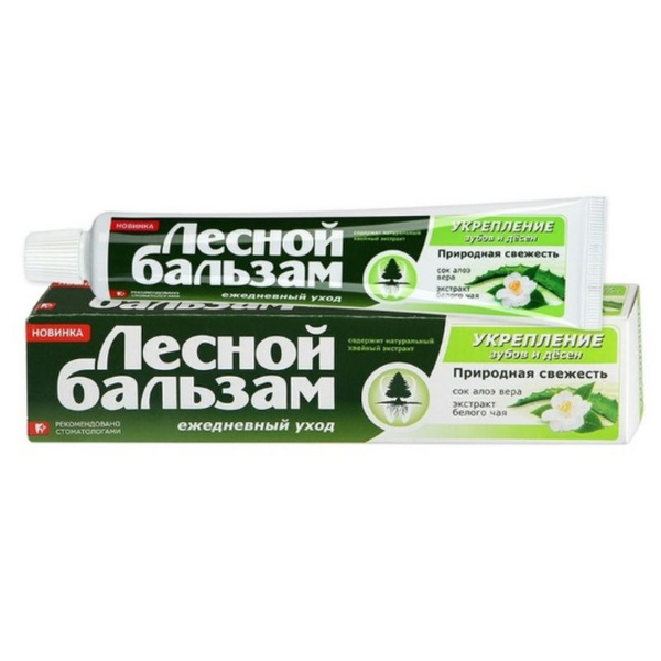 Зубная паста Лесной Бальзам Алое и Белый чай 75г- 3 штуки - купить с ...