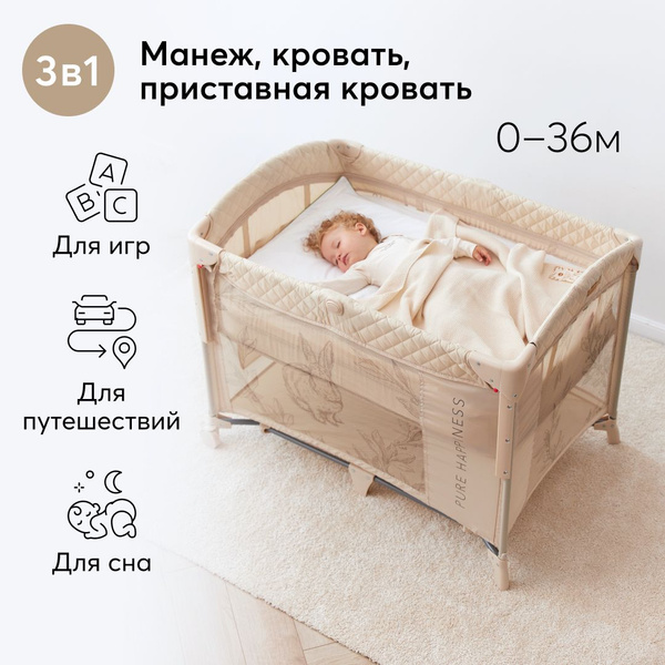 Манеж детский складной Happy Baby WILSON, манеж кровать для ...