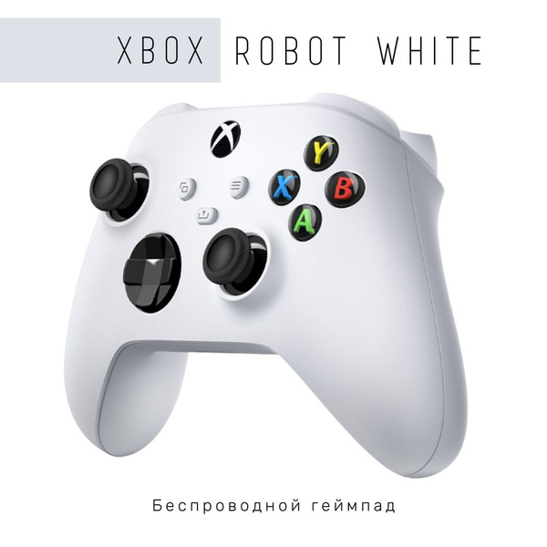 Геймпад Microsoft, для Xbox One, Xbox Series, белый - купить по ...
