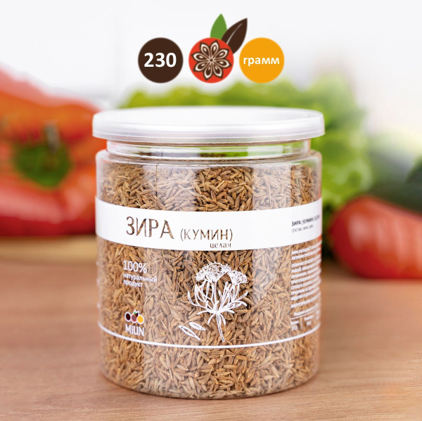 Зира целая, Кумин для плова, MiUN 230 гр. - купить с доставкой по ...