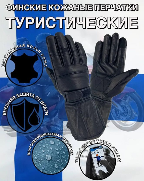 Sweep Magister перчатки кожаные повседневные мембранные туристические ...