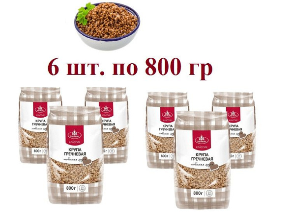 Крупа Гречневая Классик Агро-Альянс, 800 гр.*6 шт. - купить с доставкой ...
