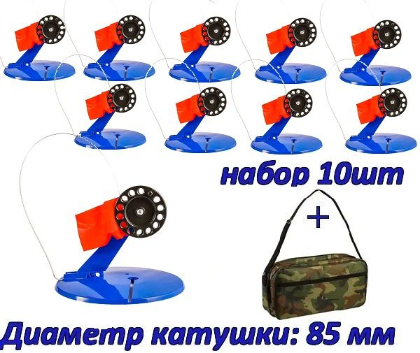 Надо Брать Набор жерлиц, диаметр катушки: 85 мм - купить с доставкой по ...