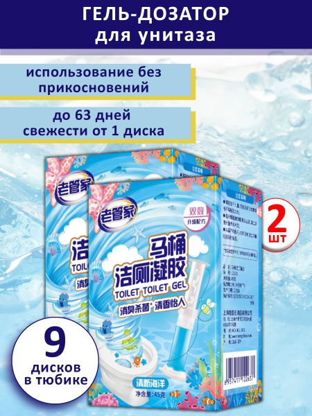 Таблетки для унитаза, гель дозатор в шприце для унитаза - купить с ...
