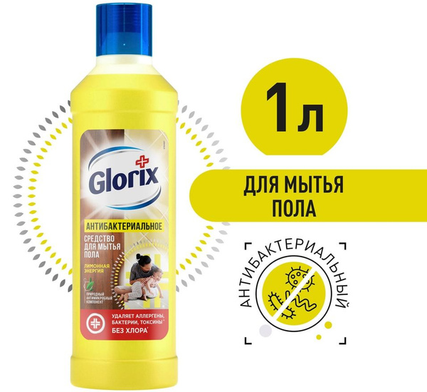 Жидкость моющая Glorix Лимонная энергия для мытья пола 100% удаление ...