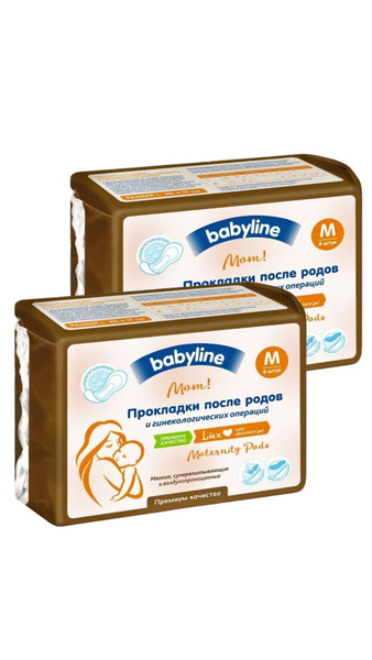 Babyline Прокладки после родов и гинекологических операций, размер М 2 ...