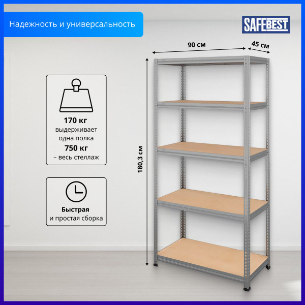Стеллаж Стеллаж_SBL 180KD/90X45/5_Промет_Оцинкованная сталь, 90х45х180 ...