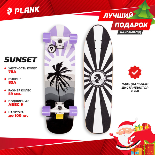 Круизер PLANK SUNSET 71.8 - купить по выгодной цене в интернет-магазине ...