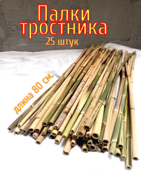 Украшение подвесное интерьерное Палочки из тростника - купить по ...