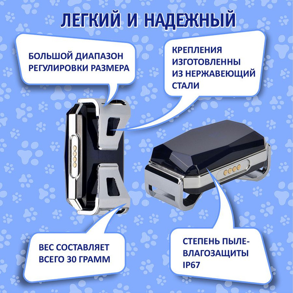 GPS-ошейник для собак - купить с доставкой по выгодным ценам в интернет ...