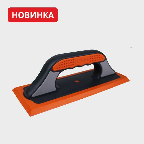 Терка для затирки межплиточных швов Стандарт оранжевая (мягкая резина ...