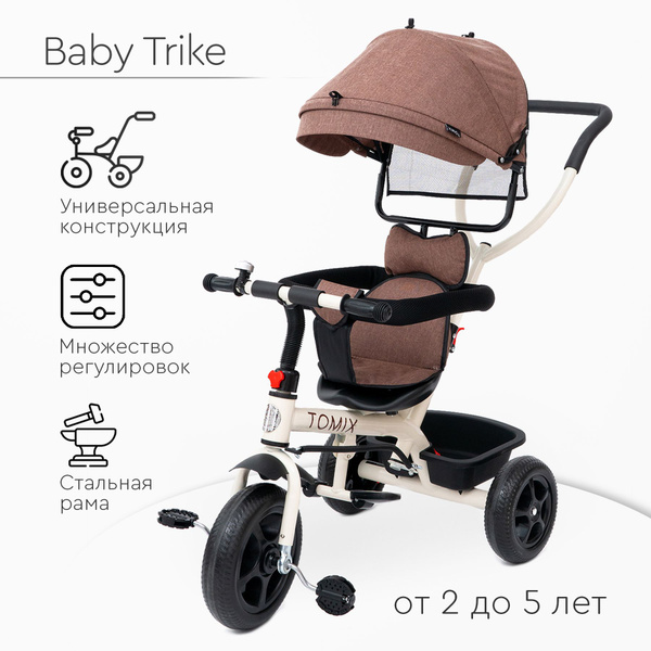 Вопросы и ответы о Велосипед трехколесный Tomix BABY TRIKE, бежевый ...