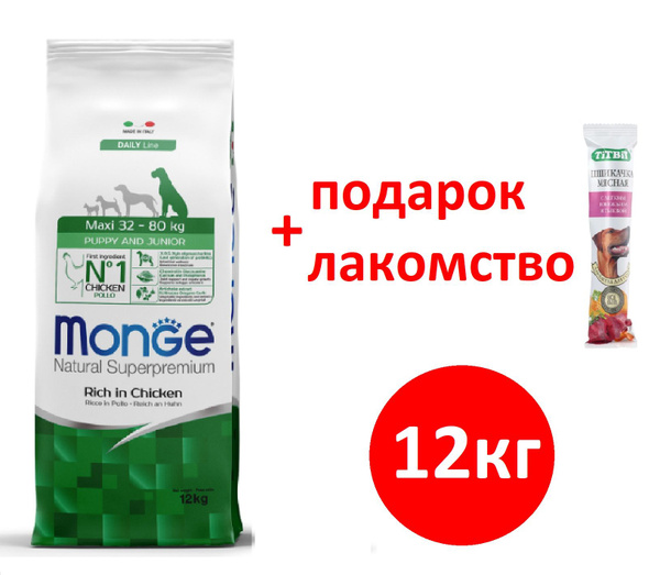 Корм сухой Monge "Dog Maxi", для щенков крупных пород, 12 кг - купить с ...