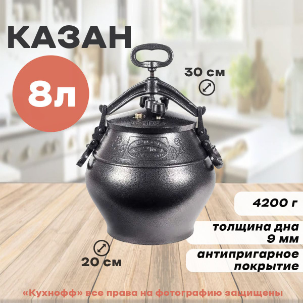 Казан Rashko Baba Афганский черный с боковыми ручками, 8л - купить по ...