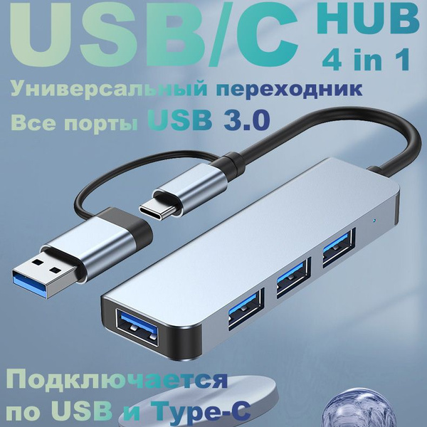 USB / Type-C HUB для MacBook / Type-C / USB разветвитель / USB HUB 3.0 ...