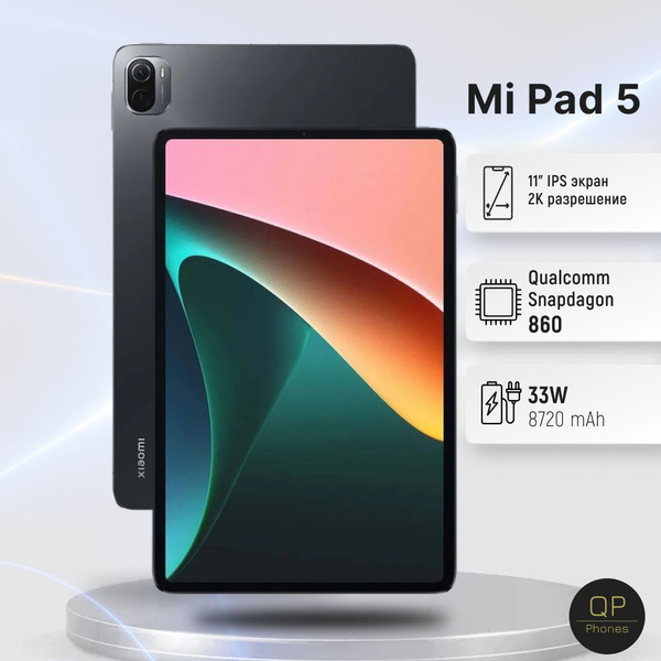 Купить планшет Xiaomi Mi Pаd 5 11", 128 GB по низкой цене: отзывы, фото ...
