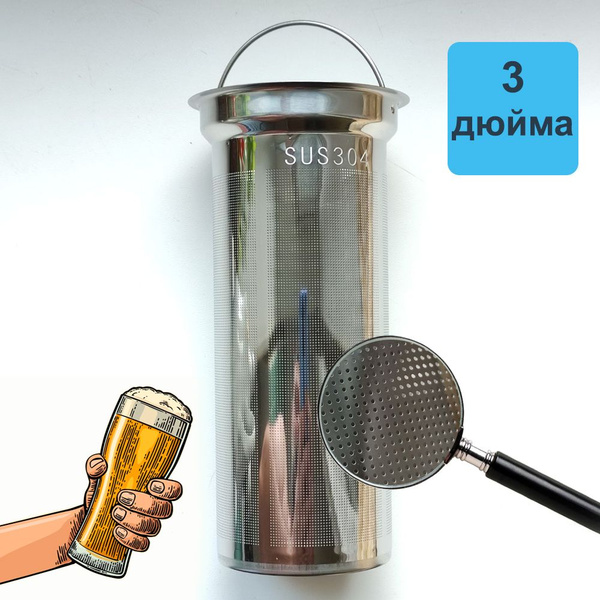 Джин корзина в диоптр 3 дюйма для самогонного аппарата, дистиллятора ...