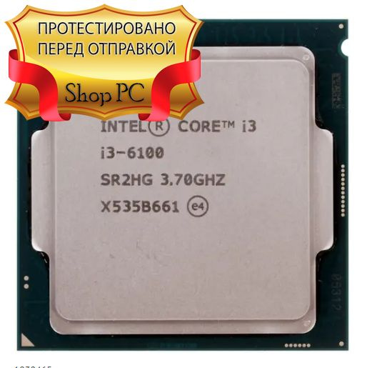 Процессор Intel Core i3 6-го поколения, OEM (без кулера), 2 яд. купить ...