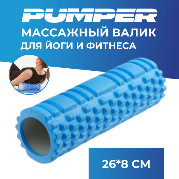 Ролик массажный для йоги, фитнеса, пилатеса, валик массажный голубой ...
