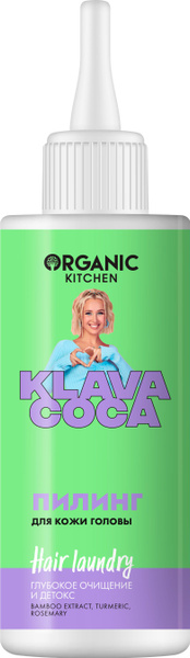 Organic Kitchen Пилинг для кожи головы, 150 мл - купить с доставкой по ...
