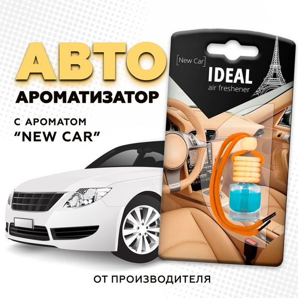 iDEAL Ароматизатор автомобильный, Новая машина, 4 мл - купить с ...