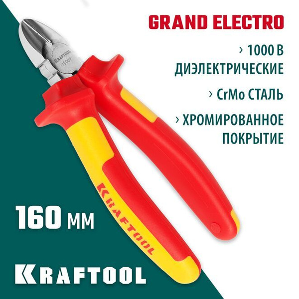 Бокорезы Kraftool 2202-5-16_z01 - купить плоскогубцы в интернет ...