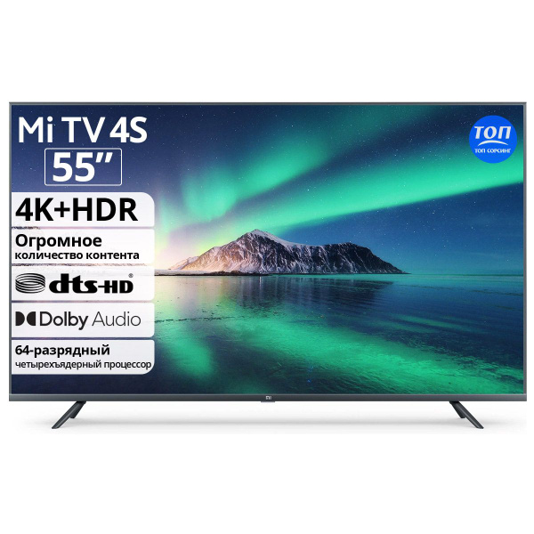 Купить телевизор Xiaomi Mi TV 4S 55" 55" - купить с доставкой по ...