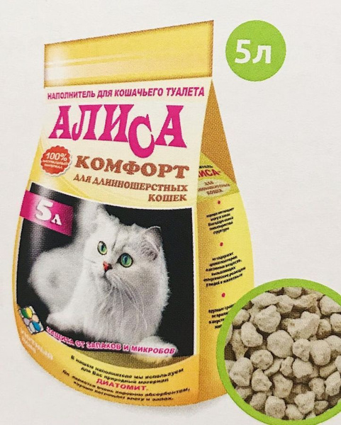 Наполнитель для кошачьего туалета алиса комкующийся