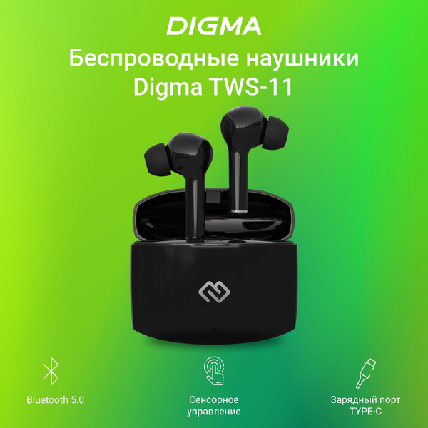Наушники Вкладыши Digma TWS-11 - купить по доступным ценам в интернет ...