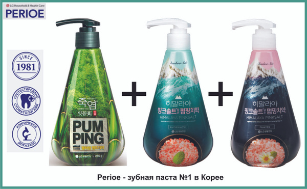 Зубная паста с дозатором Perioe Pumping Bamboo Salt Gum Care с ...
