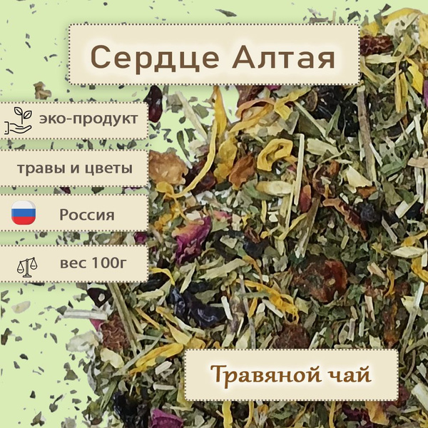 Чай травяной Сердце Алтая, 100г - купить с доставкой по выгодным ценам ...