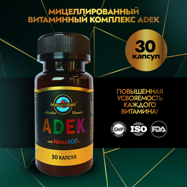 Характеристики Мицеллярный витаминный комплекс, мультивитамины ADEK 30 ...