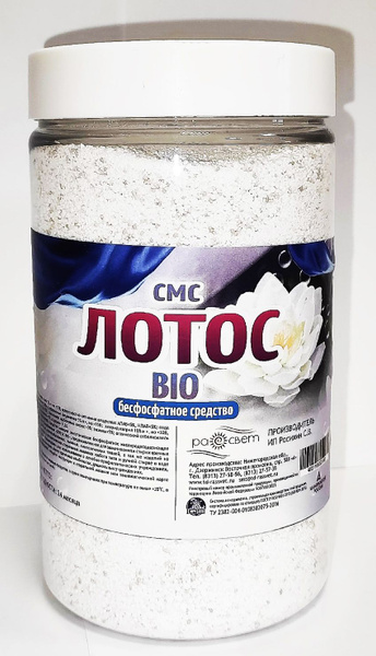 Стиральный порошок "ЛОТОС-АВТОМАТ BIO" бесфосфатный с энзимами, 900 гр ...