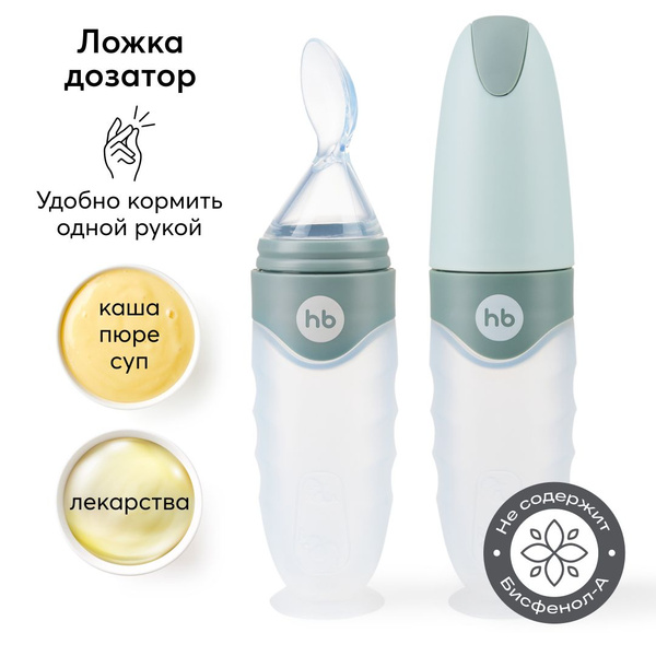 15052, Ложка для кормления Happy Baby, ложка для кормления с дозатором ...