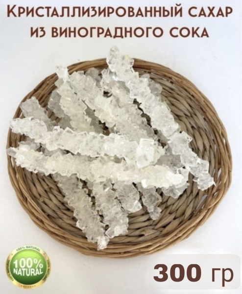 Сахар леденцовый Нават белый 300 гр - купить с доставкой по выгодным ...