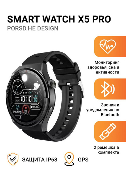 Купить смарт-часы W&O X5 PRO 007, экран 1.6" - купить по низким ценам в ...
