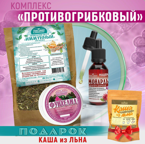 Комплекс Противогрибковый купить на OZON по низкой цене (831063301)