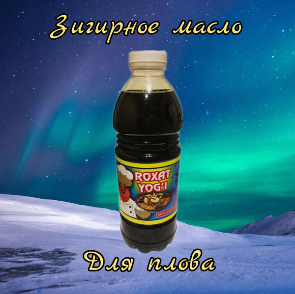 Масло льняное. Зигирное масло для плова RROXAT YOG'i - купить с ...