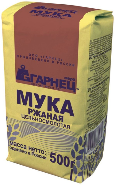 Мука Гарнец Ржаная цельносмолотая 500г - купить с доставкой по выгодным ...