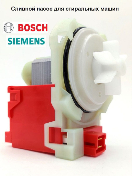 Сливной насос (помпа) COPRECI 30Вт для стиральной машины Bosch, Siemens ...