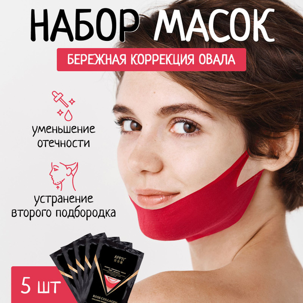 Маски-бандажи для лица и подбородка подтягивающие / Маски гидрогелевые ...