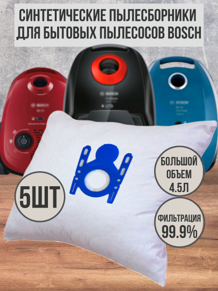 Мешки для пылесоса Bosch. - купить с доставкой по выгодным ценам в ...