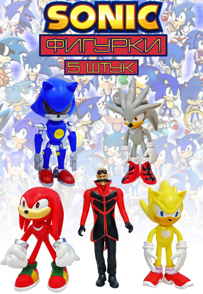 Фигурки Соник Sonic 5 в 1 12 см / Металл, Сильвер, Супер Соники, Ехидна ...