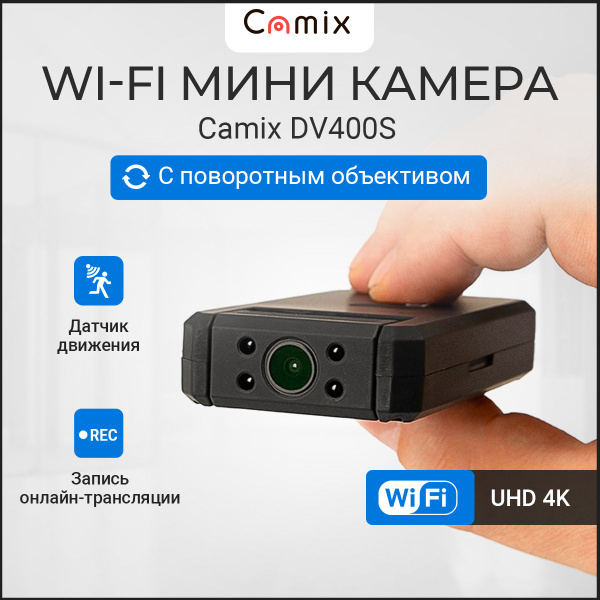 Скрытая камера видеонаблюдения Camix DV400S 3840×2160 4K - купить по ...