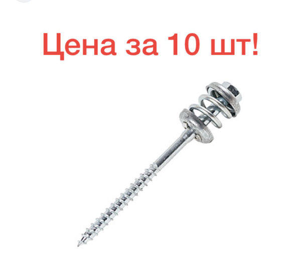 Набор шурупов 10 шт. - купить по выгодной цене в интернет-магазине OZON ...