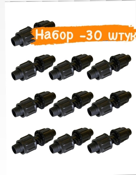 Фитинг ремонтный;ремонтный фитинг - купить по низкой цене в интернет ...
