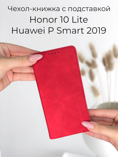Чехол книжка Honor 10 Lite Huawei P Smart 2019 (Хонор 10 Лайт Хуавей П ...